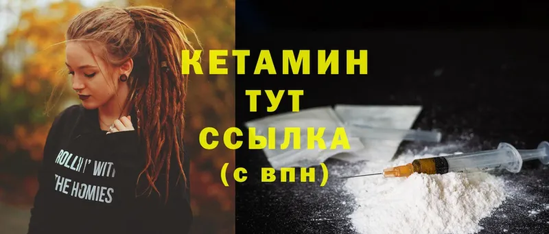 купить  сайты  Златоуст  КЕТАМИН ketamine 